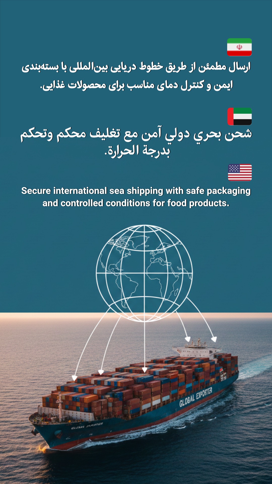 حمل‌ونقل دریایی