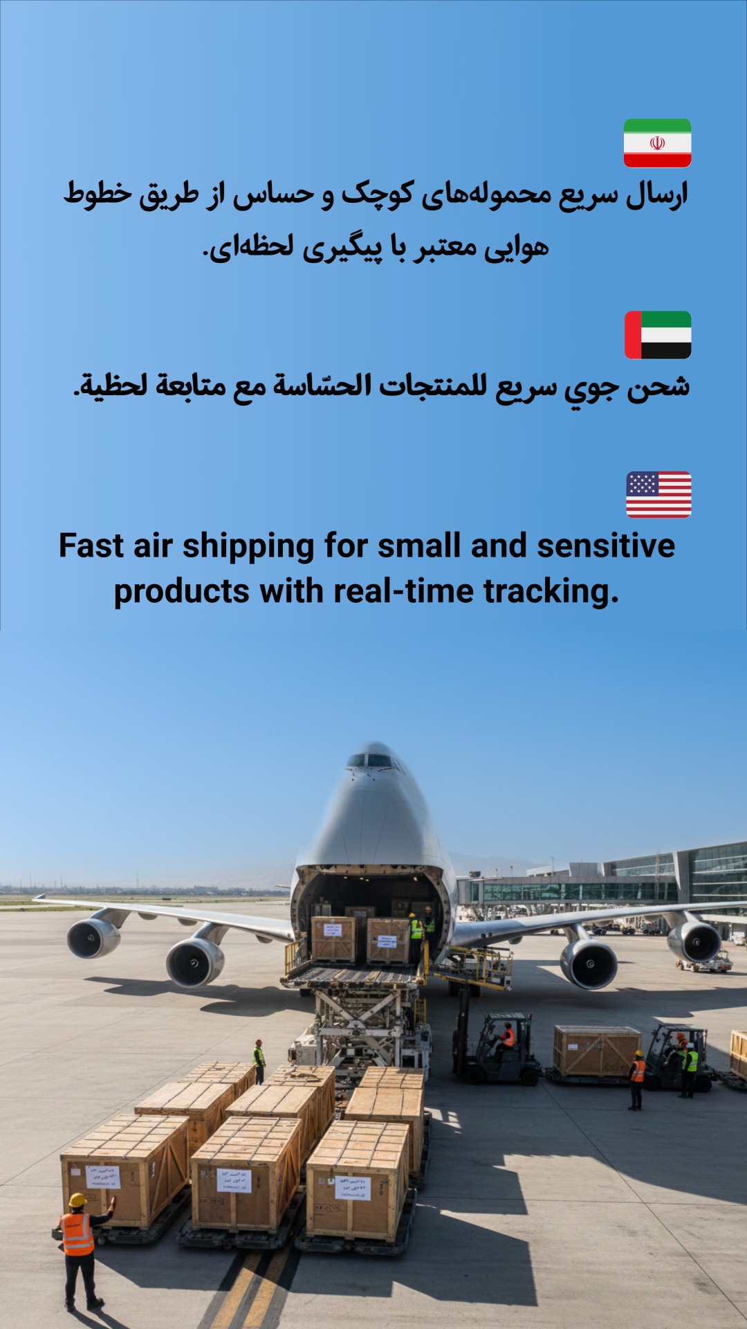 حمل‌ونقل هوایی