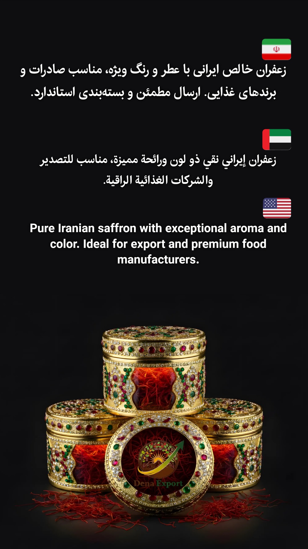 زعفران اصیل