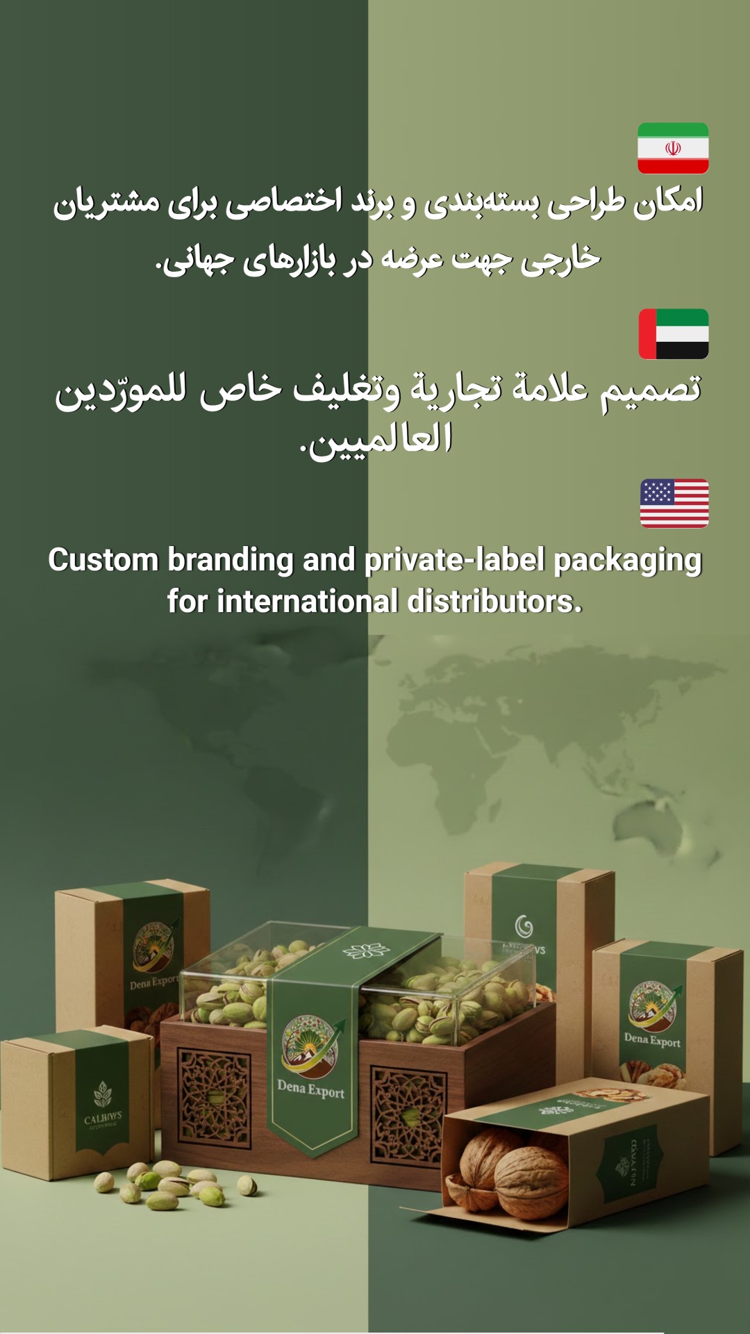 برندینگ اختصاصی