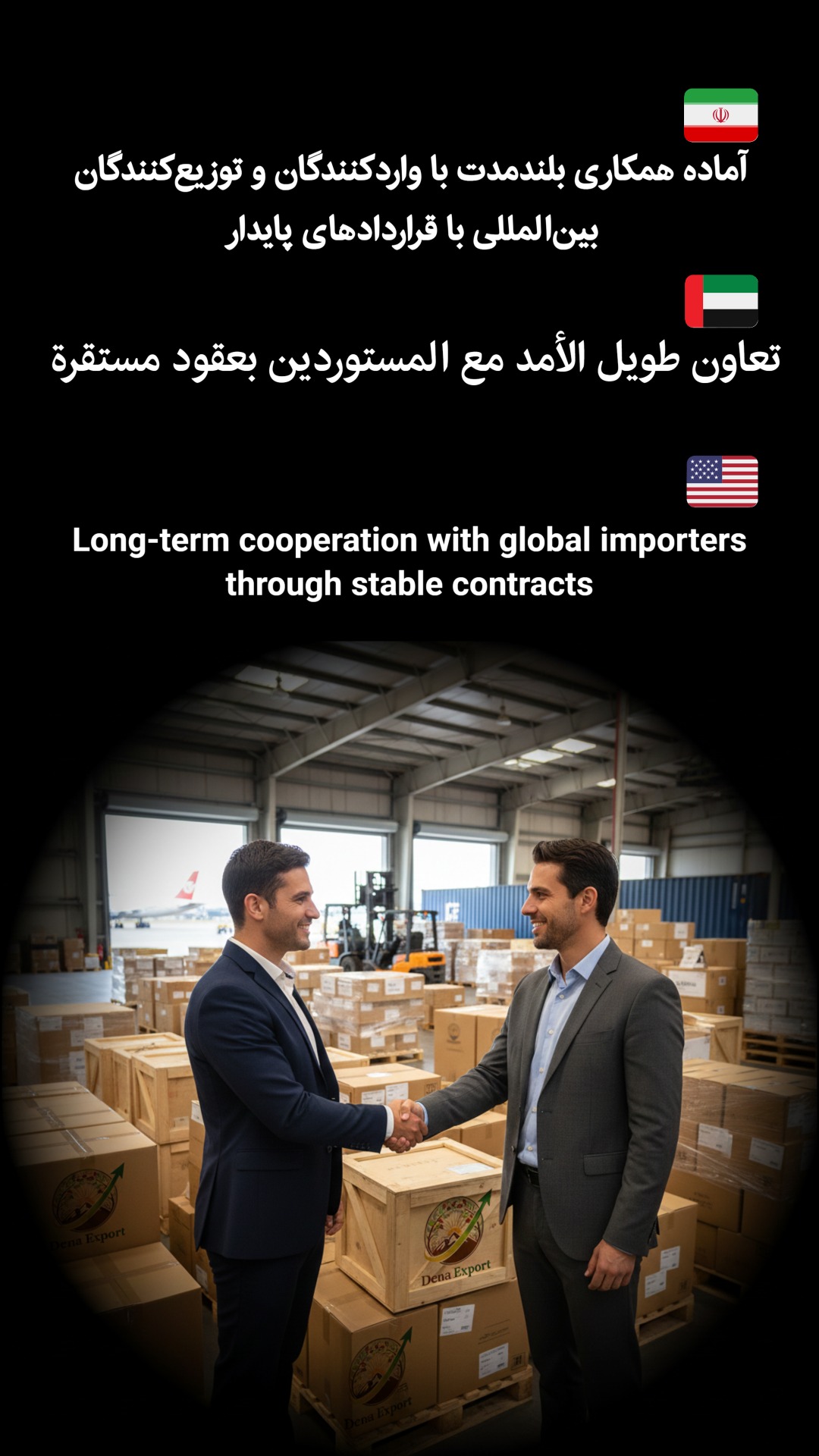 همکاری بلندمدت